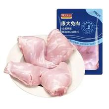 1号会员店 兔后腿 净重2斤 0保水剂 出口品质