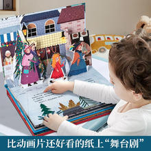 《哪吒闹海儿童绘本 卖火柴的小女孩》