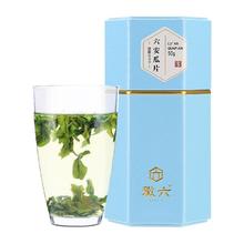 88VIP会员：徽六 雨前一级六安瓜片绿茶 50g 潜香600