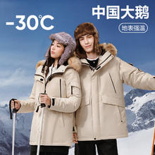 网易严选 地表最强中国大鹅绒！720+蓬松 -30℃抗寒 羽绒服冲锋衣