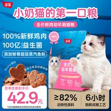 超喜 鲜肉羊奶幼猫粮1kg
