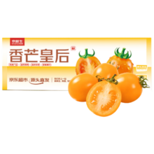 京鲜生 电白香芒皇后黄圣女果3斤礼箱 单果8-22g 小番茄 源头直发包邮