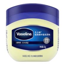 需换购、京东PLUS:凡士林 大白罐修护晶冻 身体乳 50g 夜间修护保湿润肤