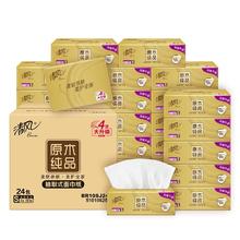 清风 抽纸3层100抽24包金装纸巾卫生纸湿水不易破餐巾纸面巾纸整箱批发 3层 100抽*24包