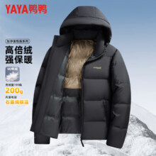 20点：鸭鸭（YAYA）羽绒服男石墨烯短款连帽高充绒加厚保暖2025冬季新款面包服外套