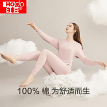 红豆男装 秋冬秋衣秋裤纯棉套装 女款雅紫 170/95