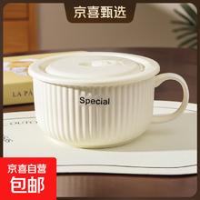 奶油风陶瓷泡面碗 奶白色 6英寸带盖微波炉适用学生便当盒