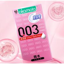 冈本 003玻尿酸安全套 10片