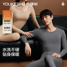YOUKESHU 纯棉保暖内衣男抗菌秋冬秋衣秋裤套装