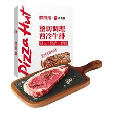 限移动端、京东百亿补贴：鲜京采 &必胜客 餐厅同款西冷牛排780g（6片）原肉整切 减脂牛肉 经典西冷牛排780g（6片）