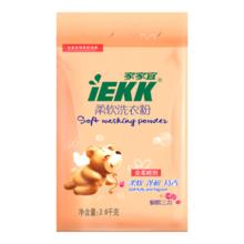 家家宜 蝴蝶兰香柔软洗衣粉 850g 便携装 手洗机洗低泡易漂持久留香
