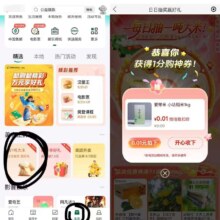 邮储银行app-底部生活-看图横幅每日抽一吨大米抽奖