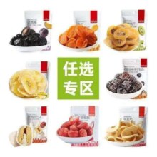 薛记炒货 零食专区 30款 6袋果干484g*6件任选