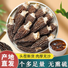 王小珥羊肚菌干货古田高山种植净重发货煲汤材料特产无熏硫菌汤包虫草花 【煲汤选择】羊肚菌50g