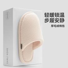 SANLI 棉拖 秋冬季2025保暖加绒居家防滑静音