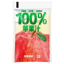 淘金币可用：超植季 超级植觉100%苹果汁180g*10袋0防腐剂便携袋