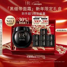 限移动端、京东百亿补贴：赫莲娜 HR黑绷带面霜50ml保湿护肤品化妆品礼盒新年礼物