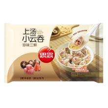 思念 上汤小云吞珍味三鲜 120g15只 任选10件