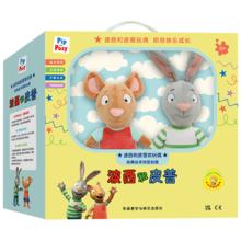 《波西和皮普》双玩偶礼盒