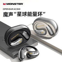 魔声 Open Ear AC360 挂耳式通话降噪耳机 曜石黑 运动防水