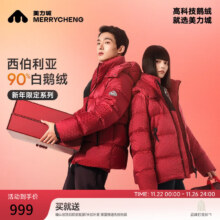 美力城 新年战袍羽绒服 90%鹅绒 冬季宽松加厚 情侣红色外套 172 红色 S