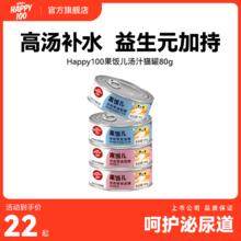 顽皮 猫罐头80g*6