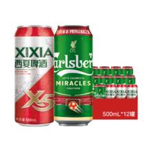 嘉士伯 红绿CP组合500ml*12罐(嘉士伯特醇*9+西夏X5*3)新年好礼 元旦送礼