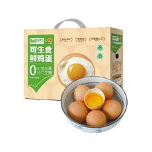 88VIP会员：喵满分 拍二 60枚）喵满分xCP正大可生食鲜鸡蛋56g*30枚无抗无沙门氏菌新鲜全产业链
