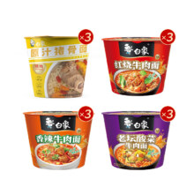 白象 方便面 精炖红烧原汁猪骨老坛酸菜 4口味12桶整箱
