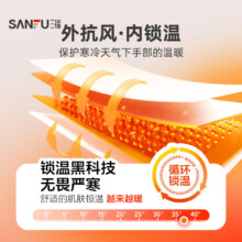 三福  男女同款 加厚加绒 骑行御寒防寒 触屏 保暖手套