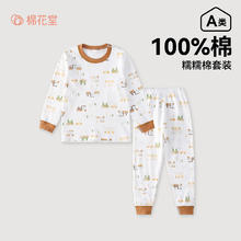 棉花堂 儿童纯棉内衣套装 上衣+裤子
