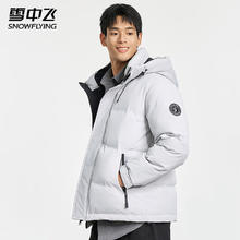 雪中飞 羽绒服男士 连帽保暖鸭绒外套 灰色 L (175)