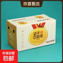黄金馆 黄金百香果 纯甜生鲜水果 3斤大果60g+ 彩箱礼盒