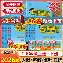 限移动端：2025秋新版《学霸提优大试卷》（年级、科目任选）