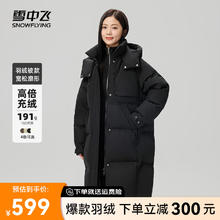雪中飞 199g90绒（蓄热科技）加绒加厚极寒羽绒服