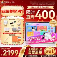 作业帮 捡漏必看！|作业帮新一代AI学习机P50AI超级老师1对1精准教学 小初高通用