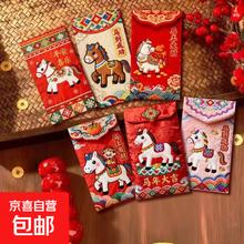 2026新款马年红包ins风创意爆款马卡龙色压岁生日通用卡通利是封 仿布艺小马混装 30个