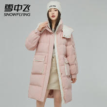 雪中飞 90%绒 冬季超级加厚保暖连帽长款羽绒服