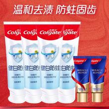 淘金币可用、88VIP：高露洁 牙膏健白健齿防蛀牙膏 90g*4+18g*2