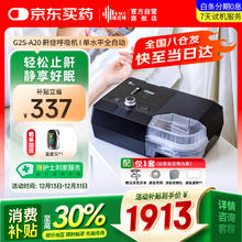 国家补贴：瑞迈特 单水平睡眠呼吸机家用G2SA20 全自动医用打呼噜止鼾器