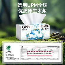 云朵季 抽纸 加厚大尺寸 5层 500张*5包