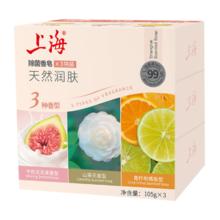 PLUS会员、需首购：上海 除菌香皂 保湿+滋润+沁爽 105g*3块