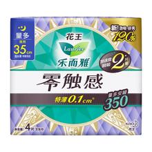 乐而雅 零触感卫生巾（任选10件）