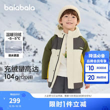 巴拉巴拉 男童羽绒服 白鸭绒 120 充绒量104g 绿灰色调00442