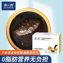 水一方 辽刺参海参羹 0脂肪 大连特产 高端礼盒 元气五黑礼盒 元旦好礼
