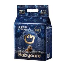 88VIP：babycare 狮子王国系列 纸尿裤 NB34片/S29片/M25片/L20片/XL18片 拉拉裤 L20片/XL18片