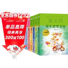 今日必买：《贾里贾梅大系套装》（8本套）
