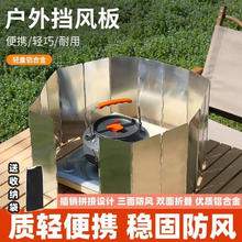 WAILAMHK 户外可折叠铝合金加高加长防风罩