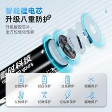 耐时 5号7号 可充电锂电池 USB 2200mWh 3C认证