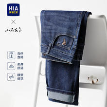HLA海澜之家 25秋山不在高系列猫须直筒牛仔裤男